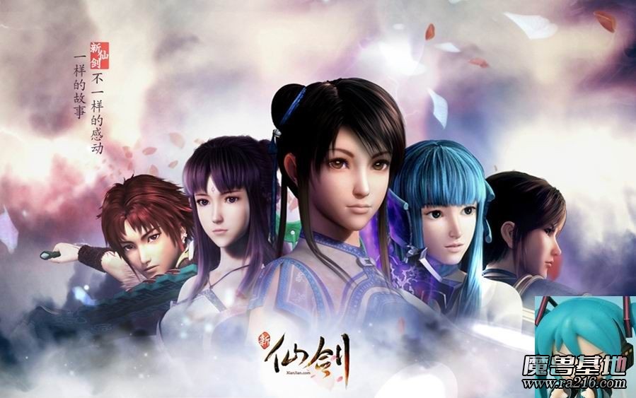 新仙剑奇侠传 番外篇：蛇魔小宇降临
