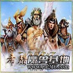 希腊VS北欧 1.6