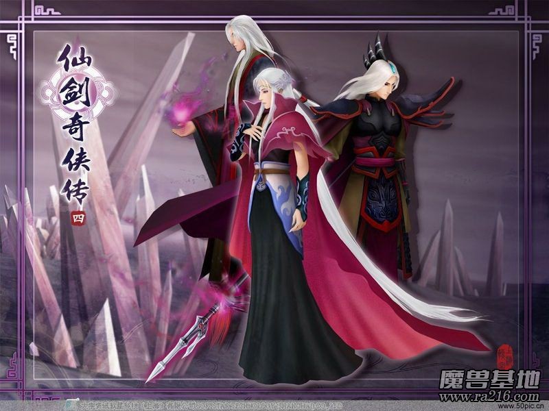仙剑奇侠大战邪剑仙 1.1