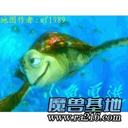 小龟勇进