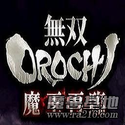 无双大蛇：魔王再临 V2.0B正式版