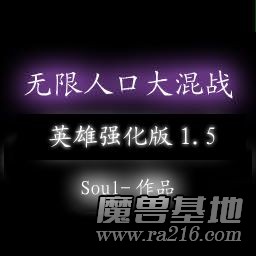 无限人口大混战 增加N种兵
