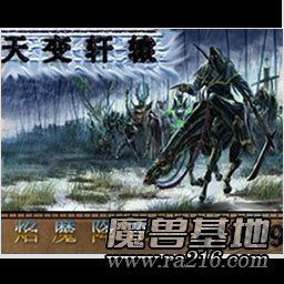 天变轩辕 1.4正式版