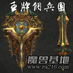王牌佣兵团 1.0.1