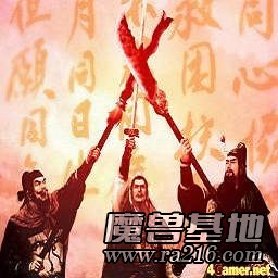 吞食天地：桃园结义 V1.0