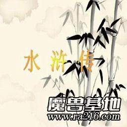 水浒塔防 1.5.9