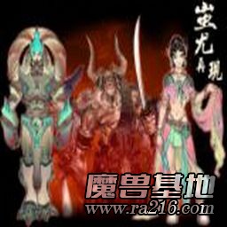蚩尤浩劫之守護黃帝2.4A完整版