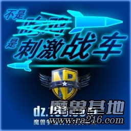 刺激战车