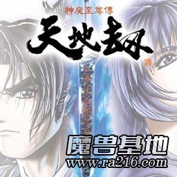 地狱无门之守护英雄剑2.0终极版