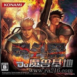 动作类游戏-魂斗罗【测试版】
