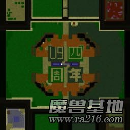 光暗最终之战 3C 0.1 U9四周年版