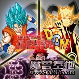 BattleStadium DON 动漫战斗竞技场DON 2.1a