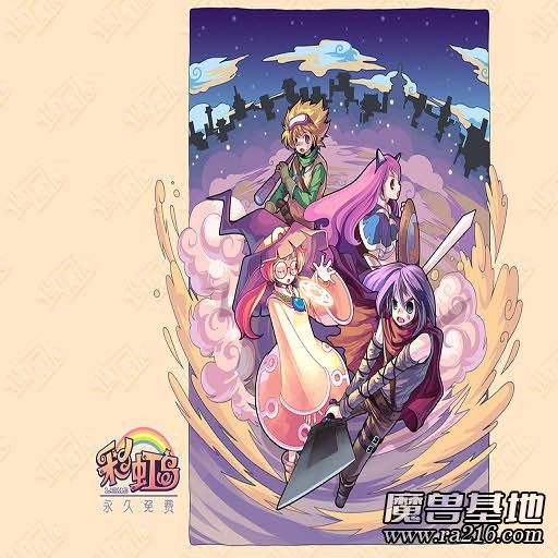 彩虹岛OL 1.1 [测试版]