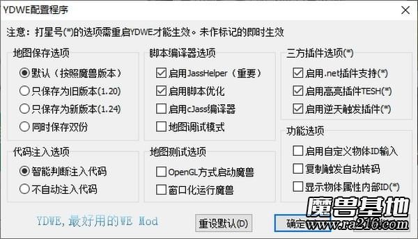 YDWE(魔兽地图编辑器) v1.32.26