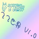 飞飞世界 V1.1