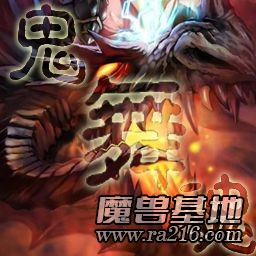 鬼舞魂一代(测试版）