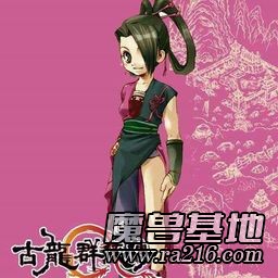 古龙群侠传 1.6 sp1