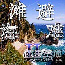 海滩避难II v1.5.13 大众版