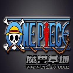海贼王世代Ж2.5-正式版