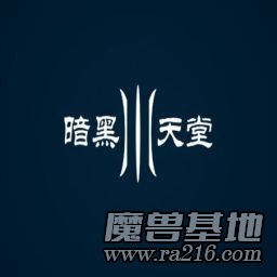 黑暗天堂3-勇闯南Y岛0.99H