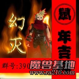 幻灭1.9(LT3C)【鼠年吉祥版】