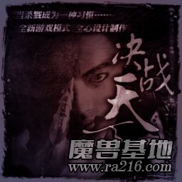 决战天下V0.99.21