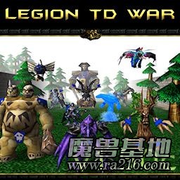 军团战争TD v1.50c