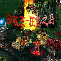 快攻王-狂热之岛 1.72