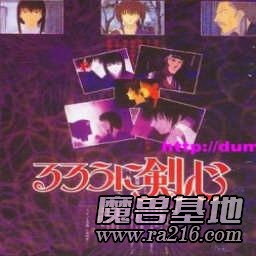 浪客剑心beta3版