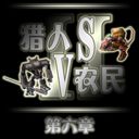 猎人VS农民II 1.5