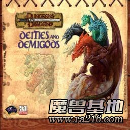 龙与地下城 V2.6