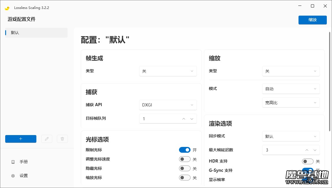 Lossless Scaling｜无损缩放、FSR、帧生成、低延迟全功能解析