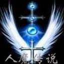 乱世幻想之人魔传说1.0