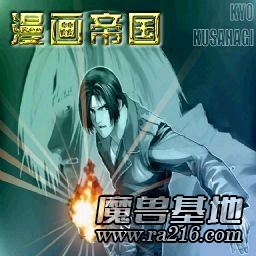 漫画帝国