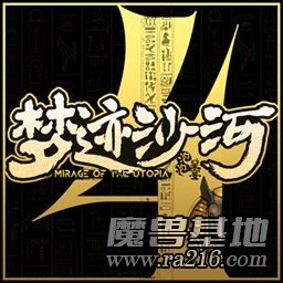 梦迹沙河4
