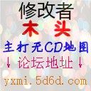 魔界复仇 最终版2.2无CD版 P闪版