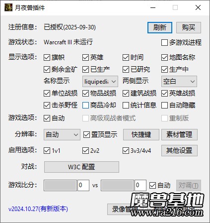 War3观战插件