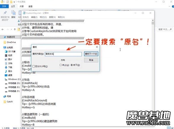 魔兽争霸CustomKeys原版+中文版