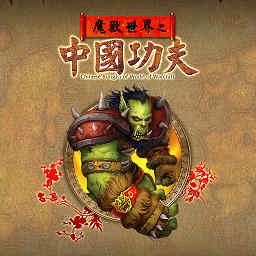 魔兽世界：荣耀1.34简单版