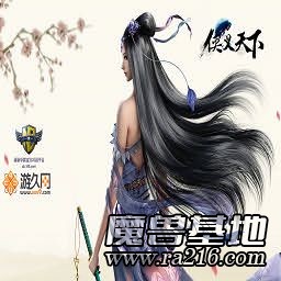 逆天仙魔录1.7侠义天下