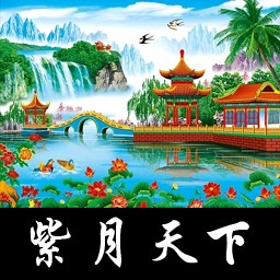 梦界传说紫月天下2.2正式版