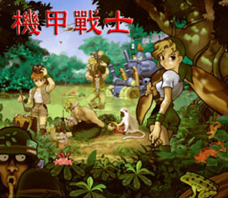 机甲战士 v1.21 测试版