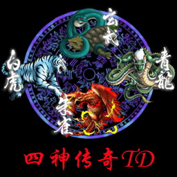 四神传奇TD 1.1 元旦版