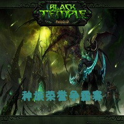 种族荣誉争霸赛v1.3正式版