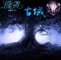 精灵古域 最终测试版1.0b