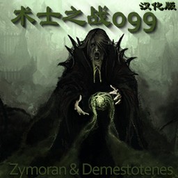 术士之战 099 汉化版