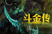 斗金传 V0.4