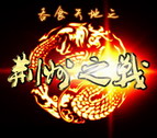 吞食天地-荆州之战-最终版_1.24