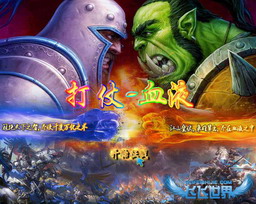 打仗 血液锦标赛 - 正式版