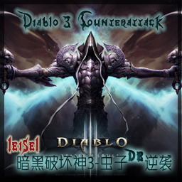 暗黑破坏神3-虫子de逆袭v5.00m2